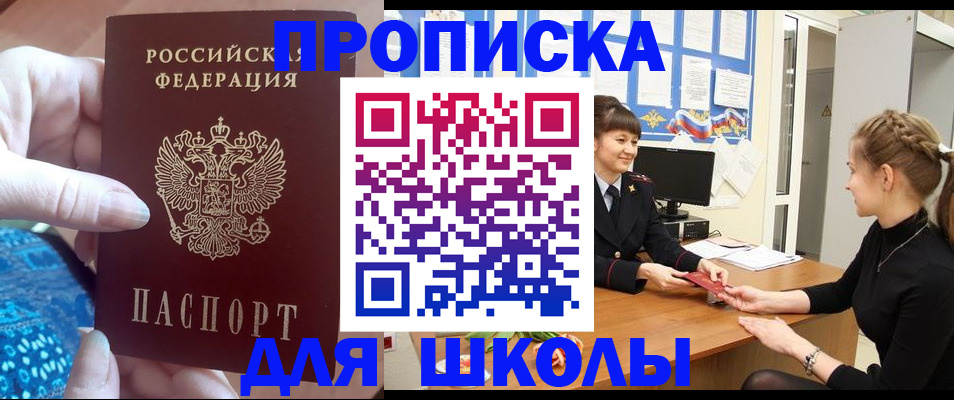 временная регистрация адрес в Курганской области