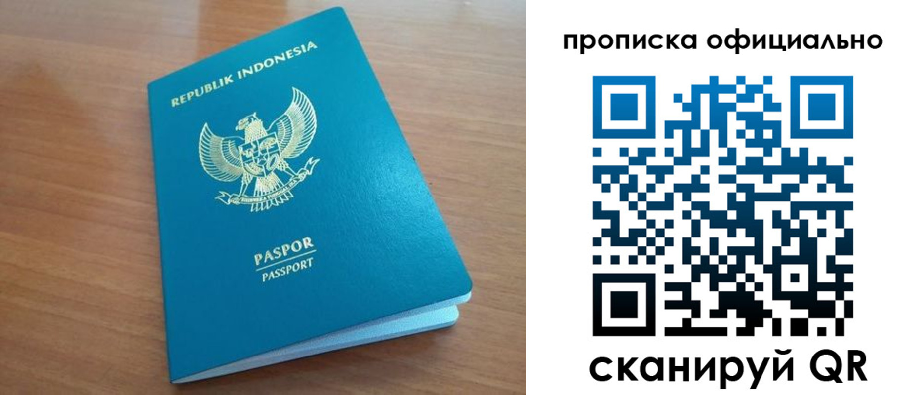временная регистрация недорого в Курганской области