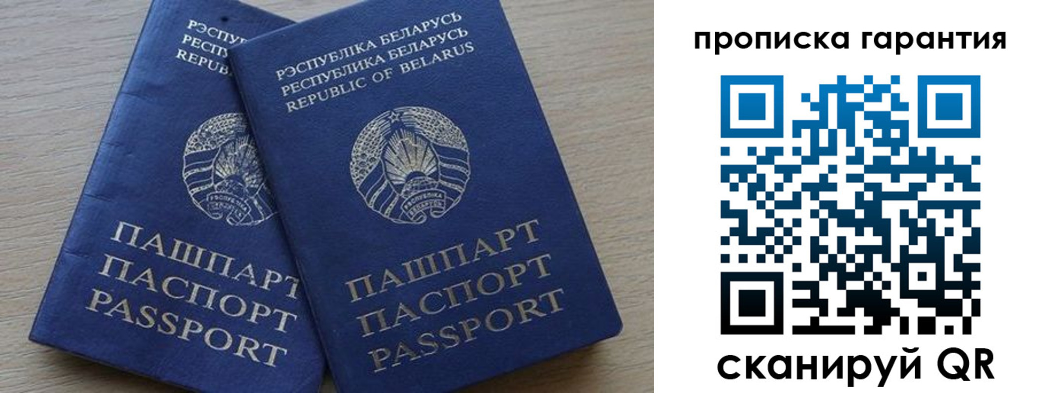 прописка гарантия в Курганской области