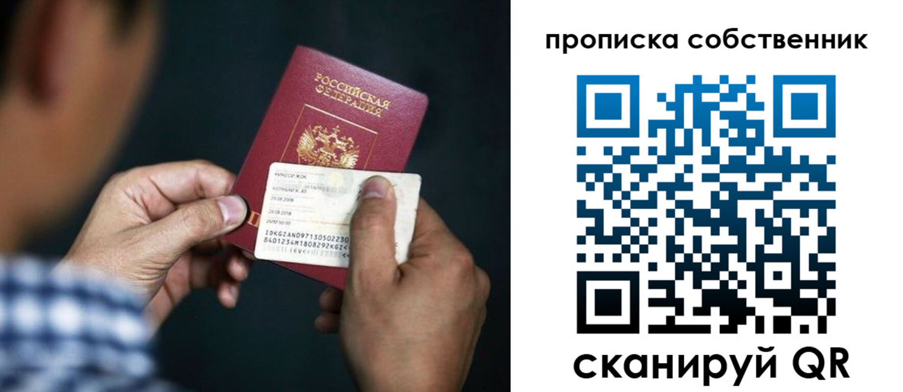 временная регистрация 2025 в Курганской области