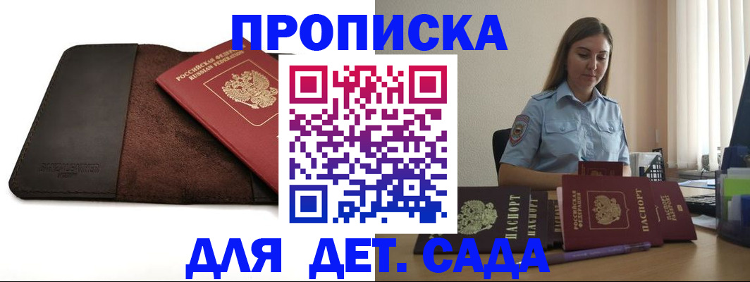 прописка поиск в Курганской области