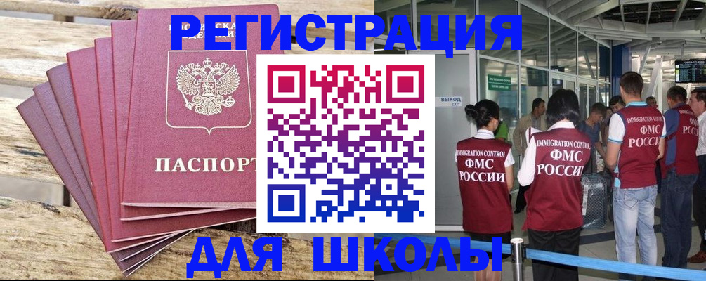 временная регистрация законно в Курганской области