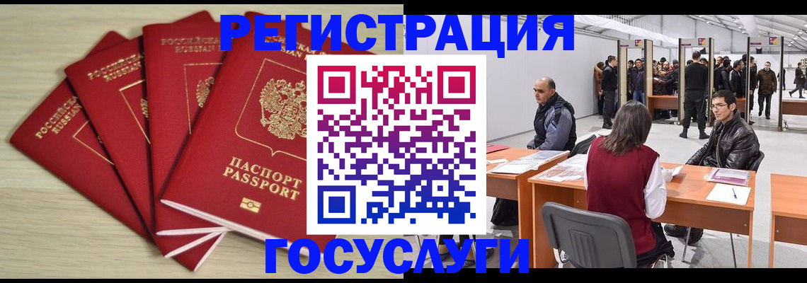 прописка гарантия в Курганской области